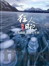 足球比分直播意乙-意乙风云，实时比分背后的激情与梦想
